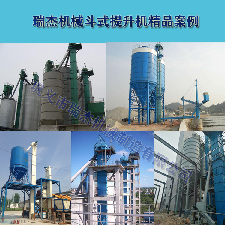 斗式提升機(jī)客戶(hù)案例